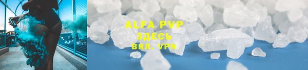 ALPHA PVP Бугульма